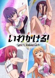 Iwa kakeru! Sport Climbing Girls — ซับไทย