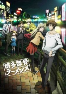 Hakata Tonkotsu Ramens — ซับไทย