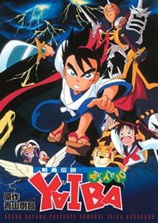 Yaiba — พากย์ไทย