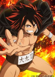 Hinomaru Zumou — ซับไทย