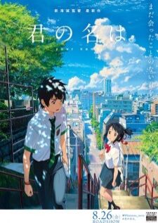 Your Name — พากย์ไทย