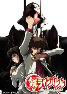 Kurogane no Linebarrels — ซับไทย