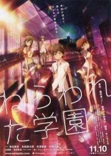 Nerawareta Gakuen — ซับไทย