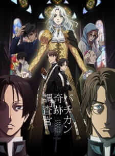Vatican Kiseki Chousakan — ซับไทย