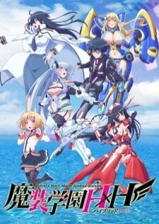 Masou Gakuen HxH — ซับไทย