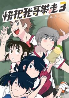 Ani ni Tsukeru Kusuri wa Nai! 3 — ซับไทย