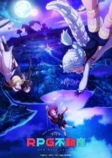 RPG Fudosan — ซับไทย