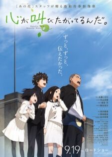 Kokoro ga Sakebitagatterunda — ซับไทย