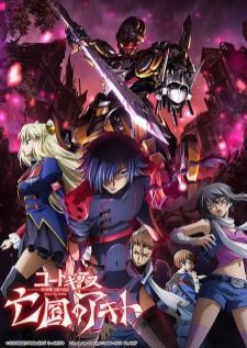 Code Geass: Boukoku no Akito — พากย์ไทย