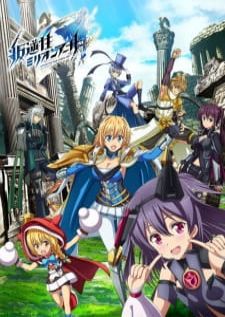 Hangyakusei Million Arthur 2nd Season — ซับไทย