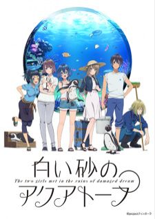 Shiroi Suna no Aquatope — ซับไทย