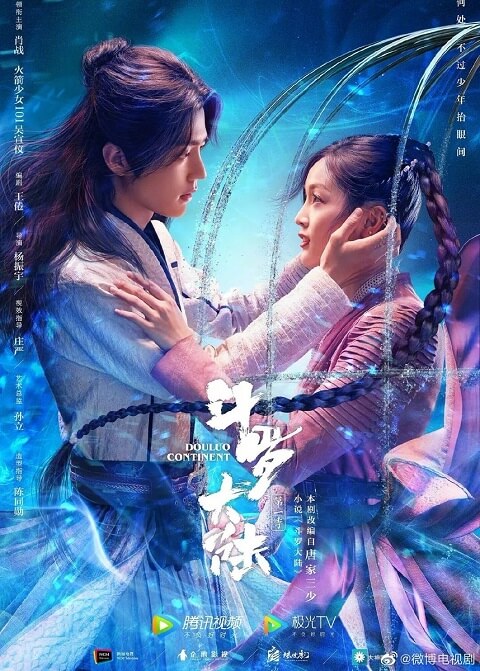Douluo Continent — ซับไทย