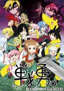 Senyuu 2 — ซับไทย