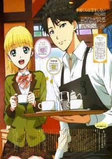 Tada-kun wa Koi wo Shinai — ซับไทย