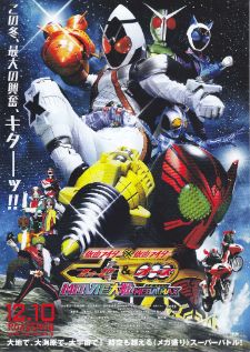 Kamen Rider OOO & fourze the Movie war Megamax — ซับไทย