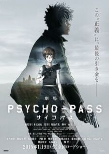 Psycho-Pass Movie — พากย์ไทย