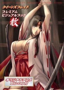 Queen's Blade Vanquished Queens — ซับไทย