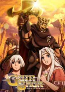 Guin Saga — ซับไทย