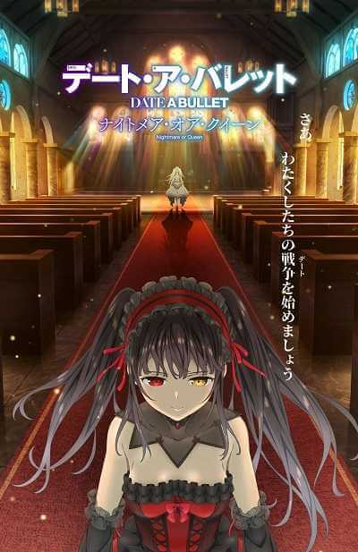 Date A Bullet: Nightmare or Queen — ซับไทย