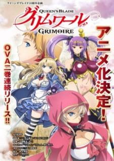 Queen's Blade Grimoire — ซับไทย