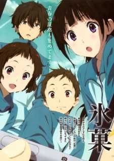 Hyouka — พากย์ไทย