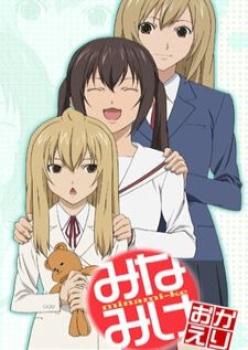 Minami-ke Okaeri SS2 — ซับไทย