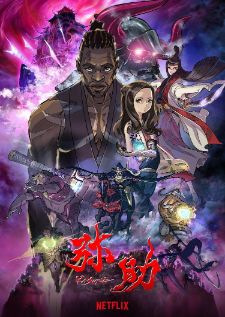 Yasuke — พากย์ไทย