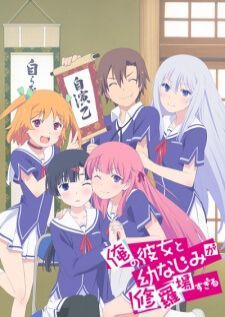Ore no Kanojo to Osananajimi ga Shuraba Sugiru — ซับไทย