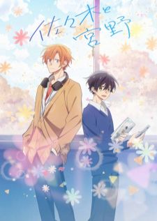 Sasaki to Miyano — ซับไทย