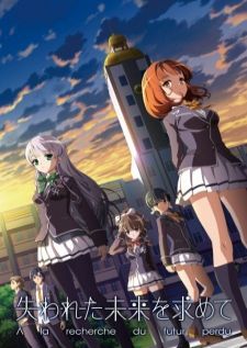 Ushinawareta Mirai wo Motomete — ซับไทย