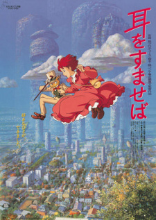 Mimi wo sumaseba - Whisper of the Heart (1995) — พากย์ไทย