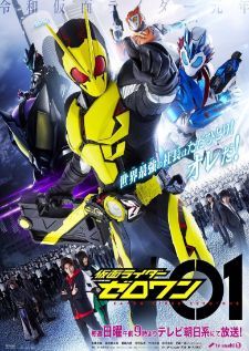 Kamen Rider Zero-One — ซับไทย