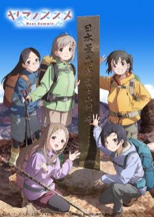 Yama no Susume Next Summit — ซับไทย