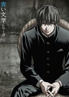 Aoi Bungaku Series — ซับไทย