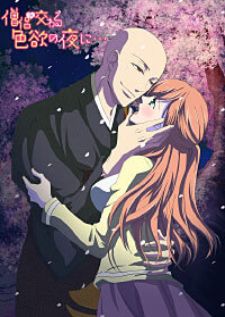 Souryo to Majiwaru Shikiyoku no Yoru ni — ซับไทย