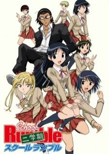 School Rumble Ni Gakki — ซับไทย