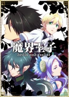Makai Ouji - Devils and Realist — ซับไทย