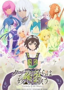 Kujira no Kora wa Sajou ni Utau (Children of the Whales — ซับไทย