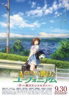 Hibike! Euphonium 2 Movie Todoketai Melody — ซับไทย