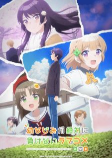 Osananajimi ga Zettai ni Makenai Love come — ซับไทย
