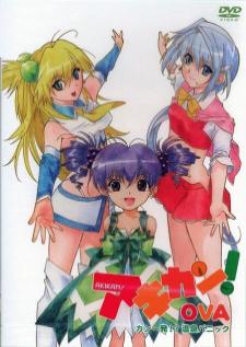 Akikan! OVA — ซับไทย