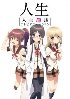 Jinsei — ซับไทย