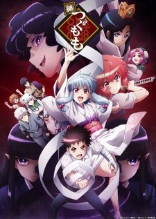 Tsugu Tsugumomo — ซับไทย