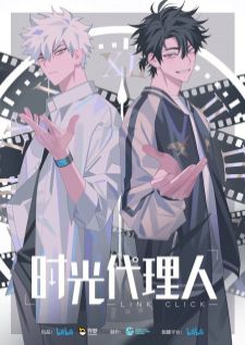 Shiguang Daili Ren — ซับไทย