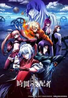 Jikan no Shihaisha — ซับไทย