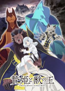 Niehime to Kemono no Ou — ซับไทย