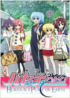 Hayate no Gotoku! Heaven Is a Place on Earth — พากย์ไทย