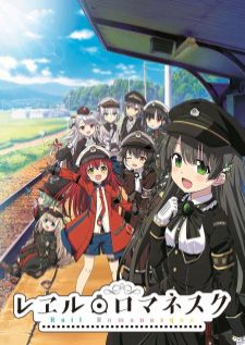 Rail Romanesque — ซับไทย