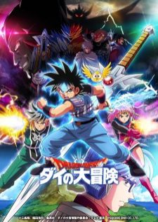 Dragon Quest Dai no Daiboken (2020) — ซับไทย