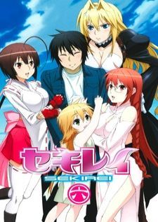 Sekirei Pure Engagement — ซับไทย